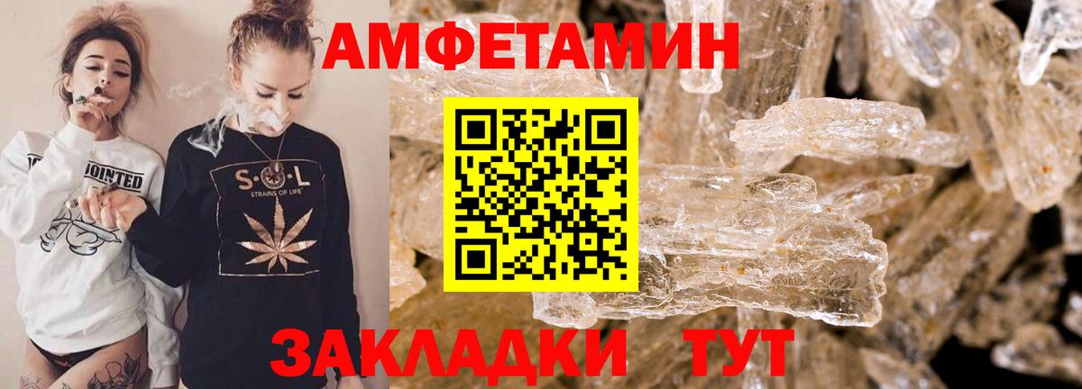 Дзержинск  Амфетамин 98%  Вход с VPN 