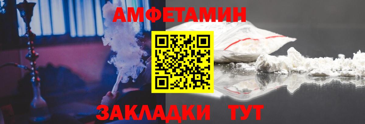 Amphetamine Розовый Дзержинск