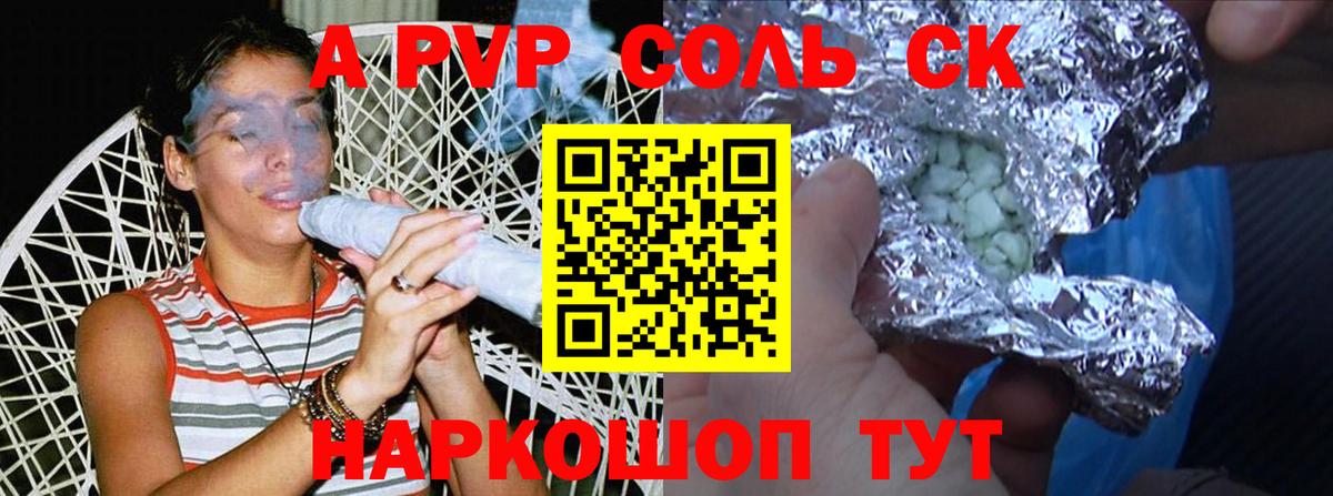 Дзержинск  A PVP кристаллы  A PVP Соль  Альфа ПВП мука  Вход с VPN 