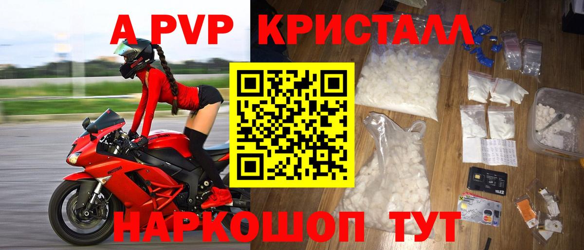 А ПВП VHQ Дзержинск