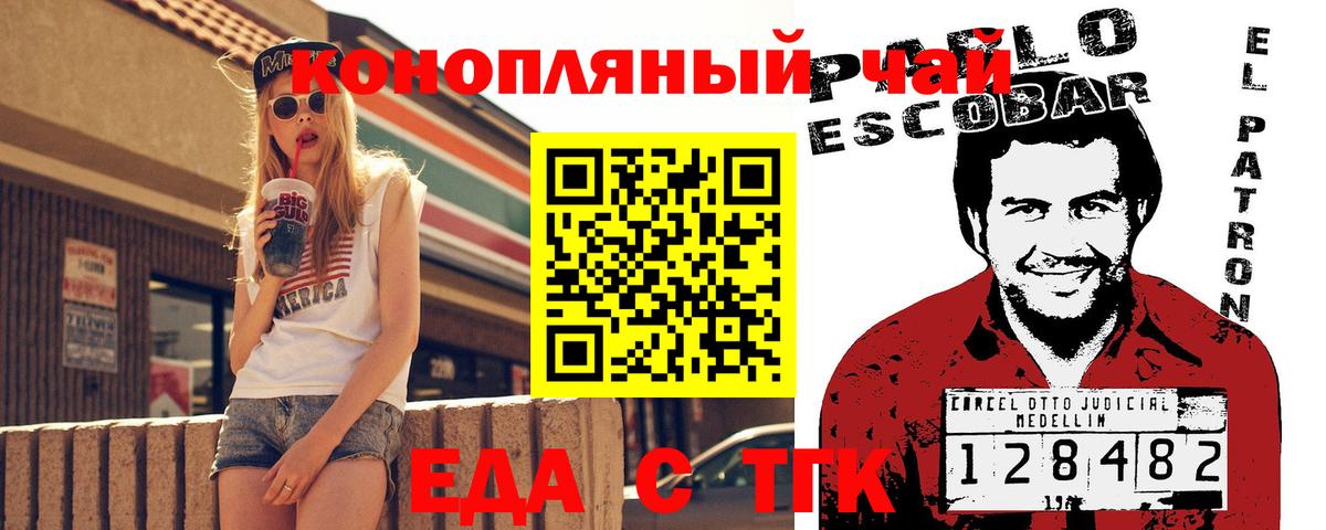 Cannafood марихуана  Вход с VPN  Дзержинск 