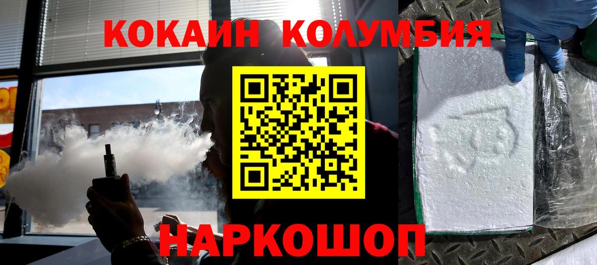 Кокаин Колумбийский Дзержинск