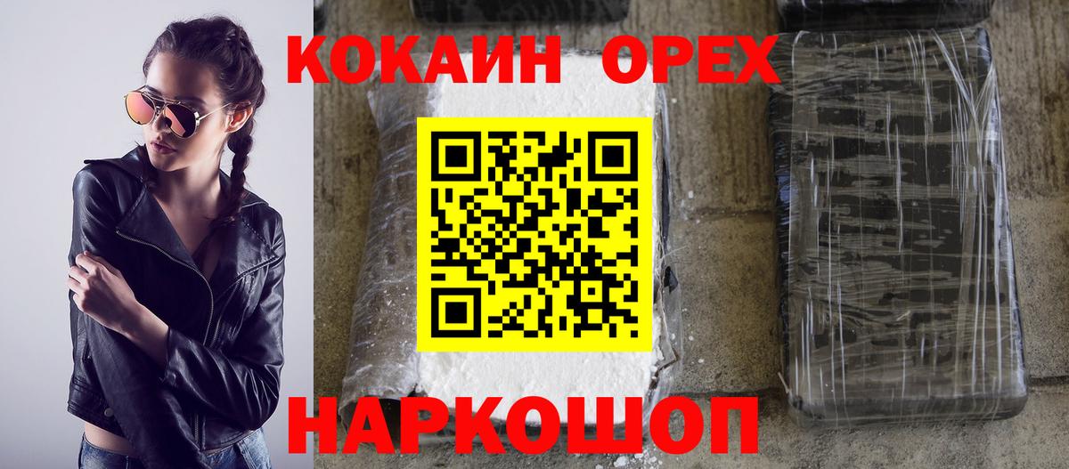 Дзержинск  КОКАИН Fish Scale  даркнет сайт  Кокаин  Cocaine Fish Scale  Вход с VPN 