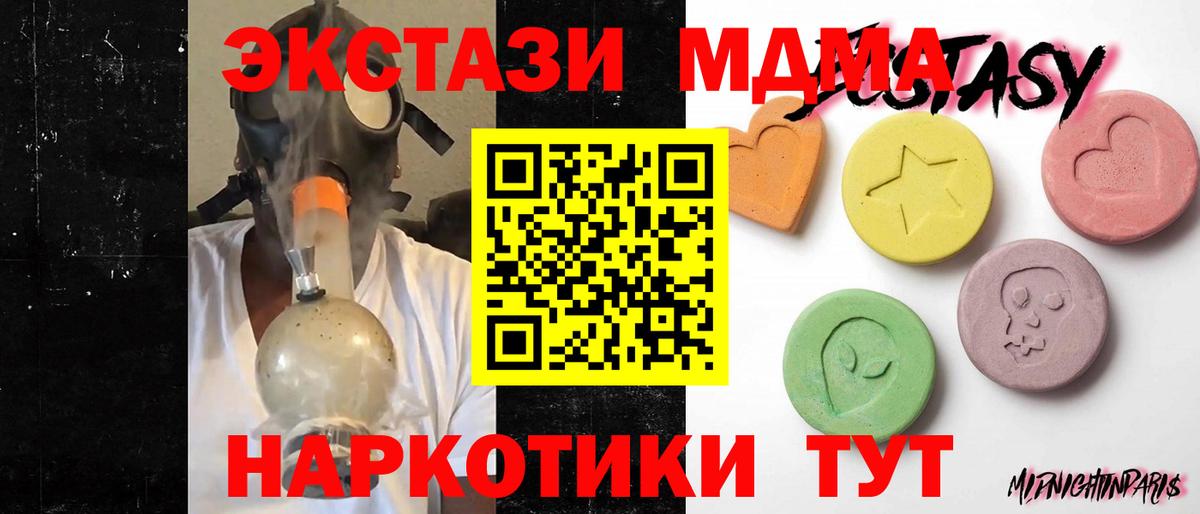 Ecstasy  Вход с VPN  Экстази 99%  Дзержинск  Ecstasy Punisher 