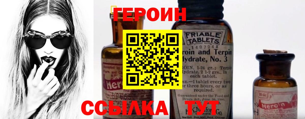 Дзержинск  Героин  Вход с VPN  ГЕРОИН герыч 
