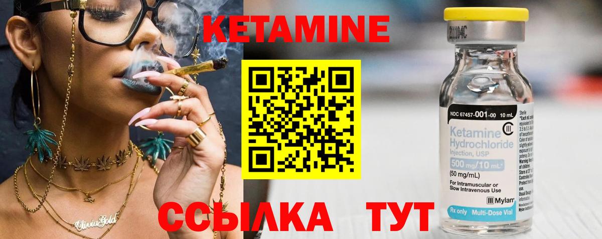Дзержинск  КЕТАМИН VHQ  Вход с VPN 