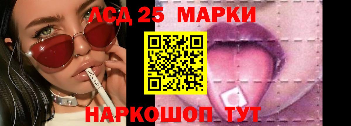 LSD-25 экстази кислота Дзержинск