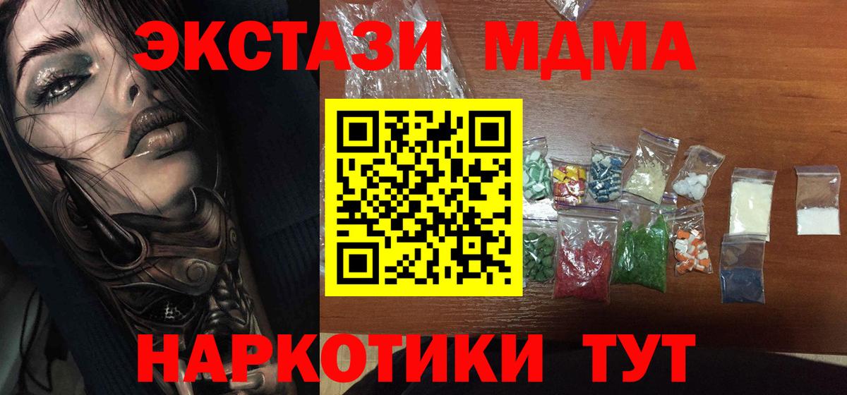 МДМА crystal  Вход с VPN  MDMA Molly  Дзержинск 