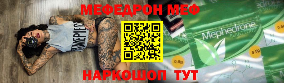 Меф  MEGA ONION  Меф mephedrone  Вход с VPN  Дзержинск  МЕФ VHQ 