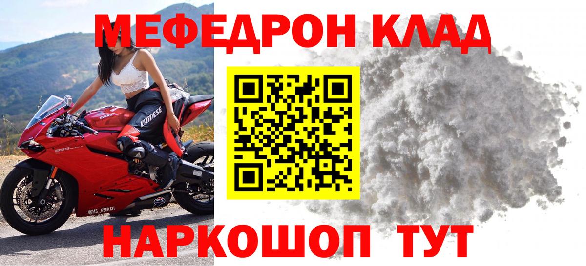 Меф мяу мяу  Дзержинск