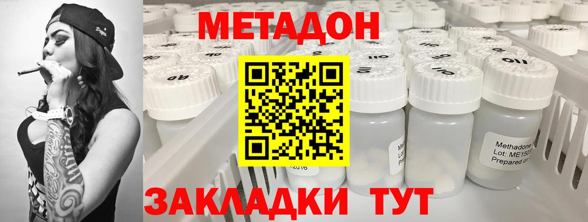 Дзержинск  OMG ССЫЛКА  Вход с VPN  МЕТАДОН кристалл 